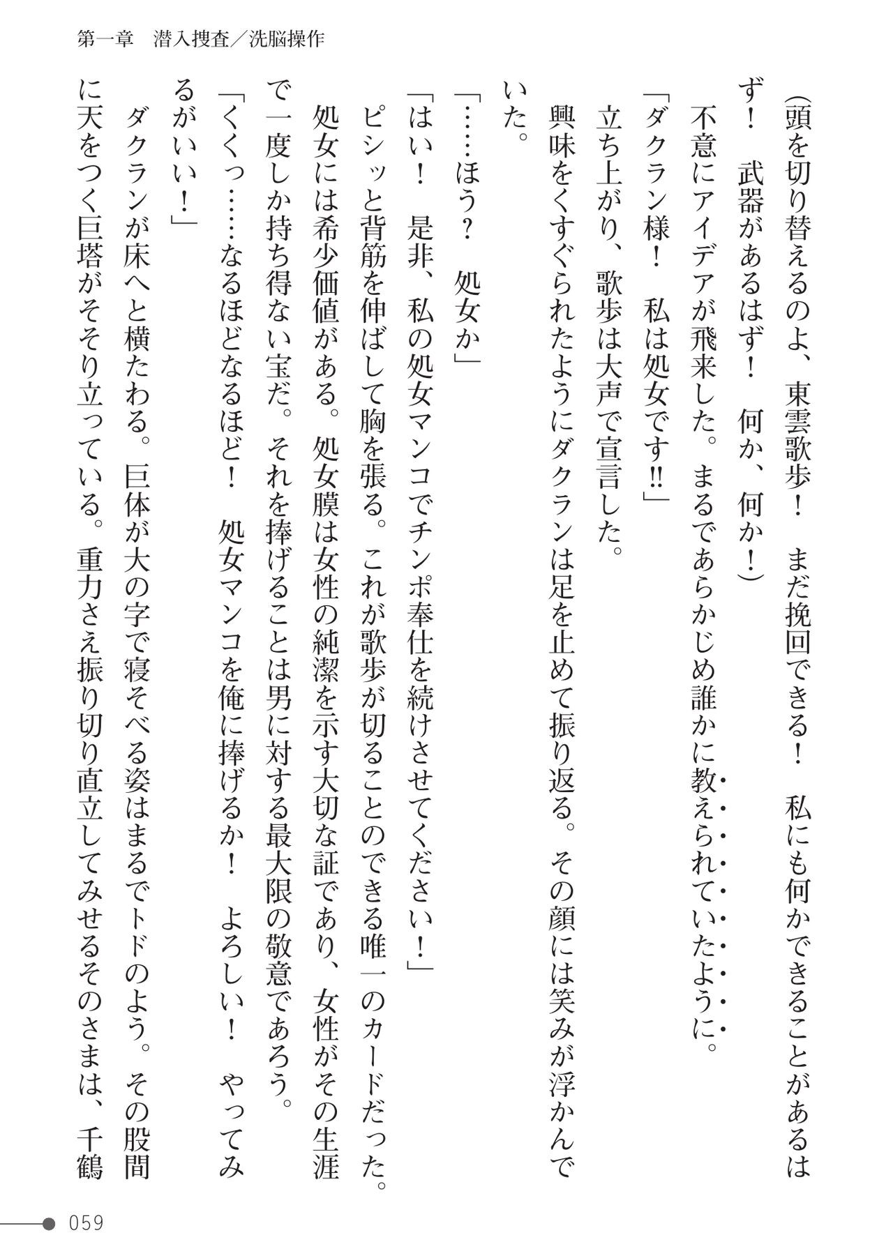 Page 59