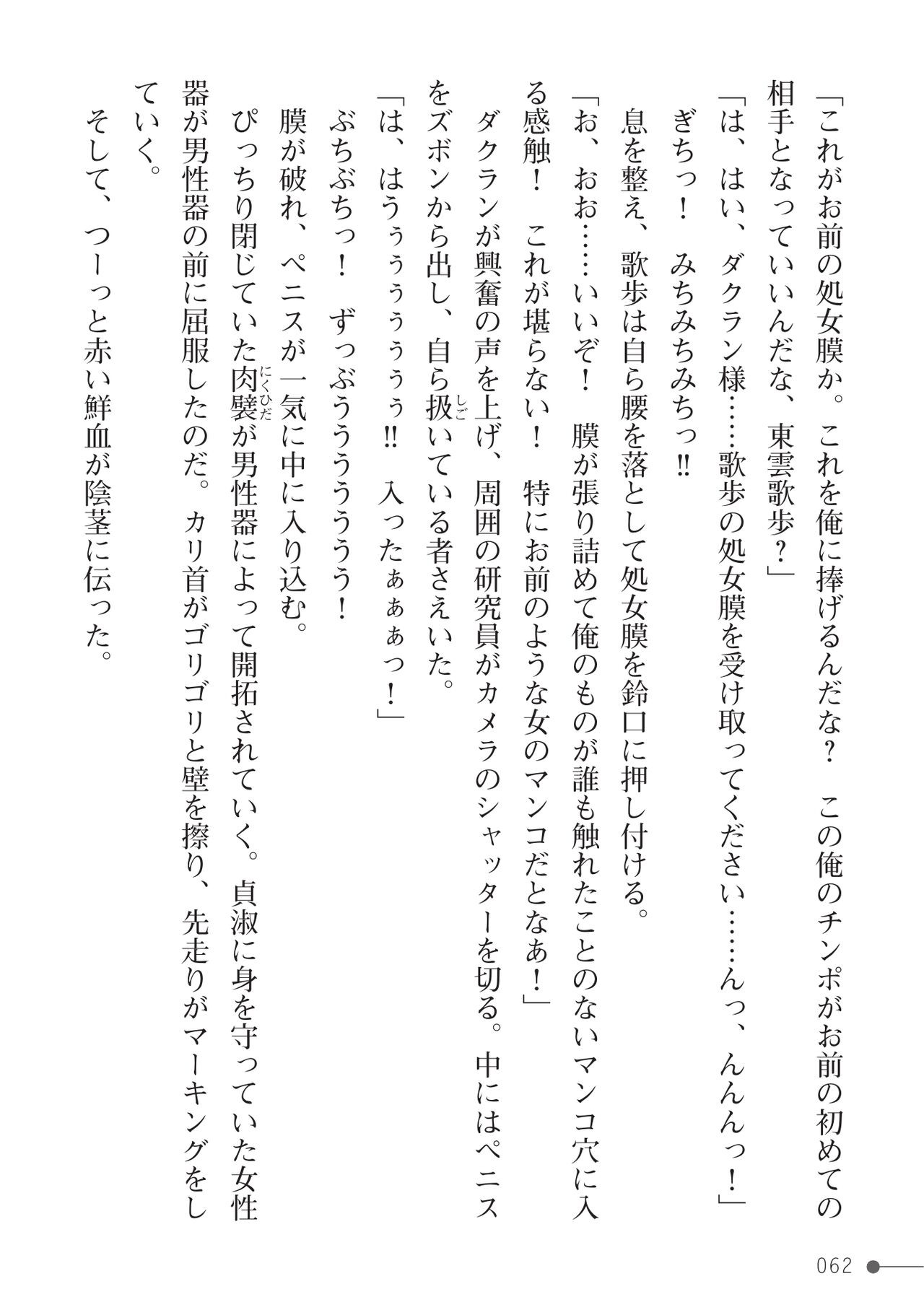 Page 62