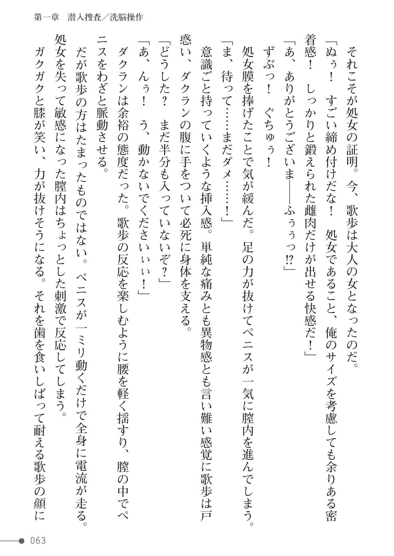 Page 63