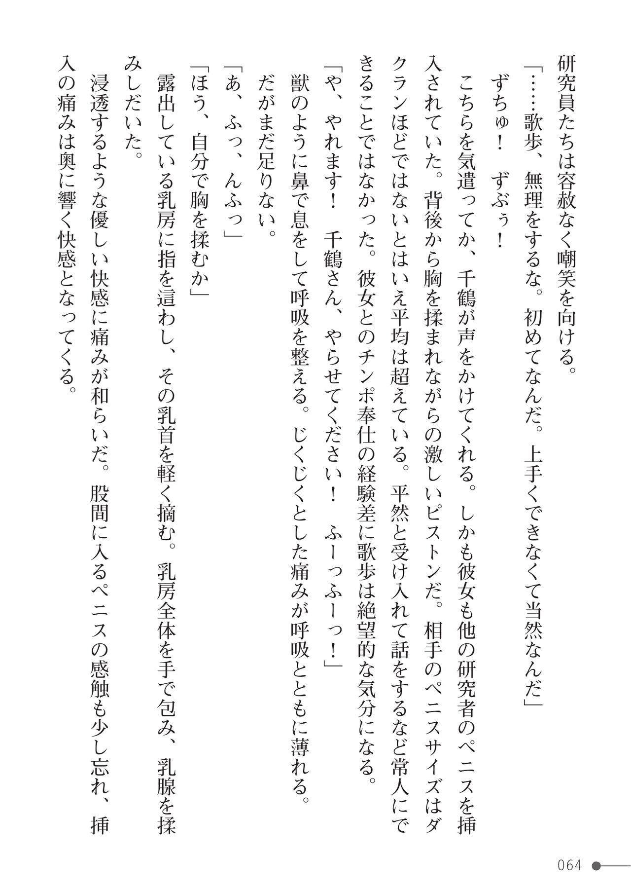 Page 64