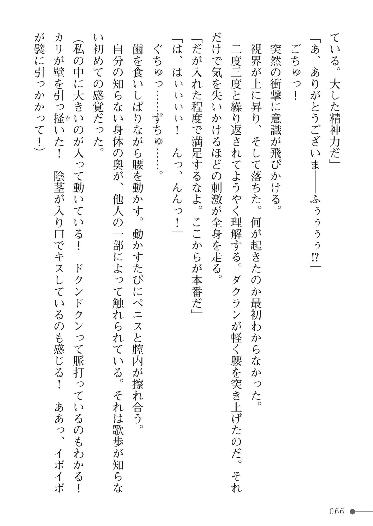 Page 66