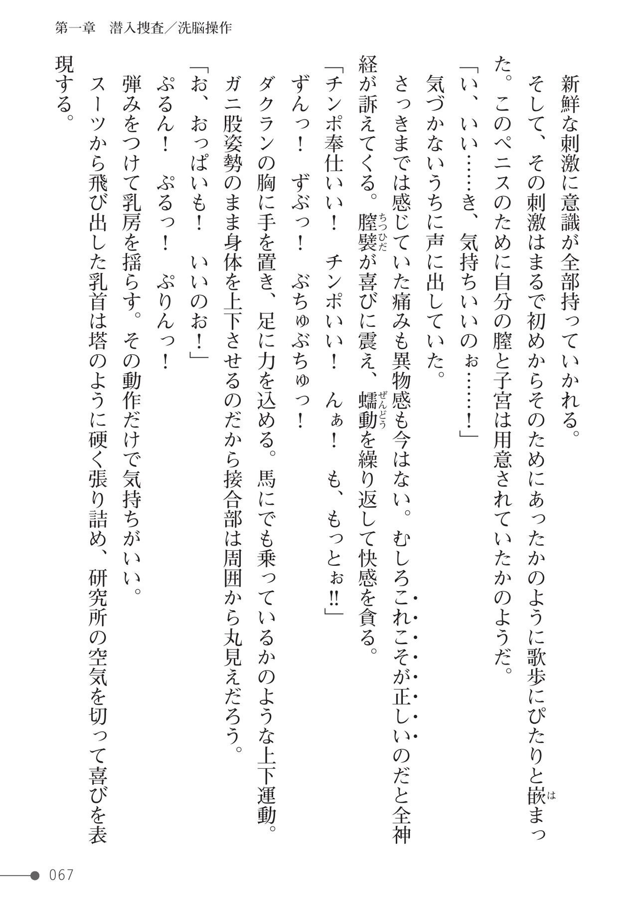 Page 67