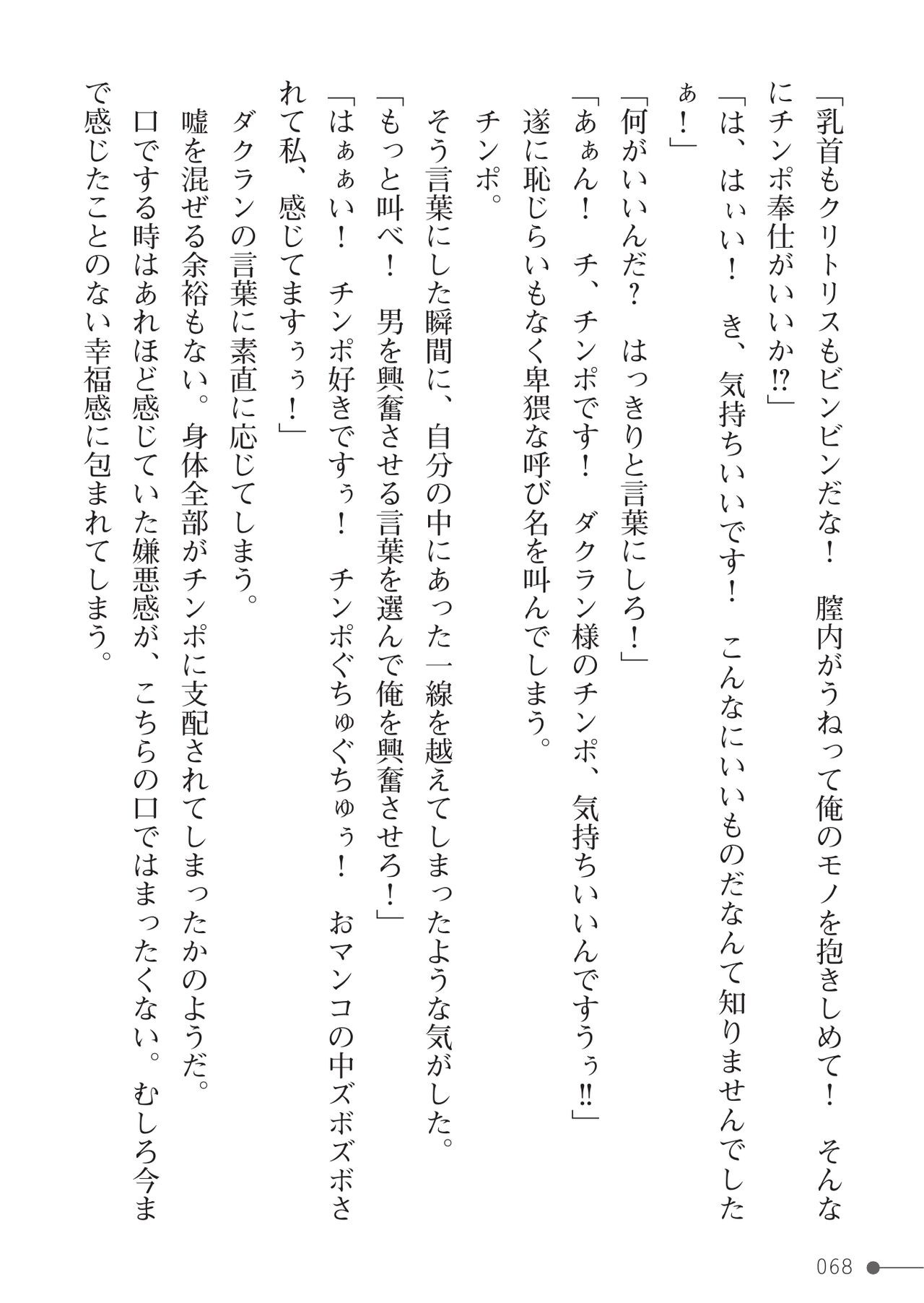 Page 68
