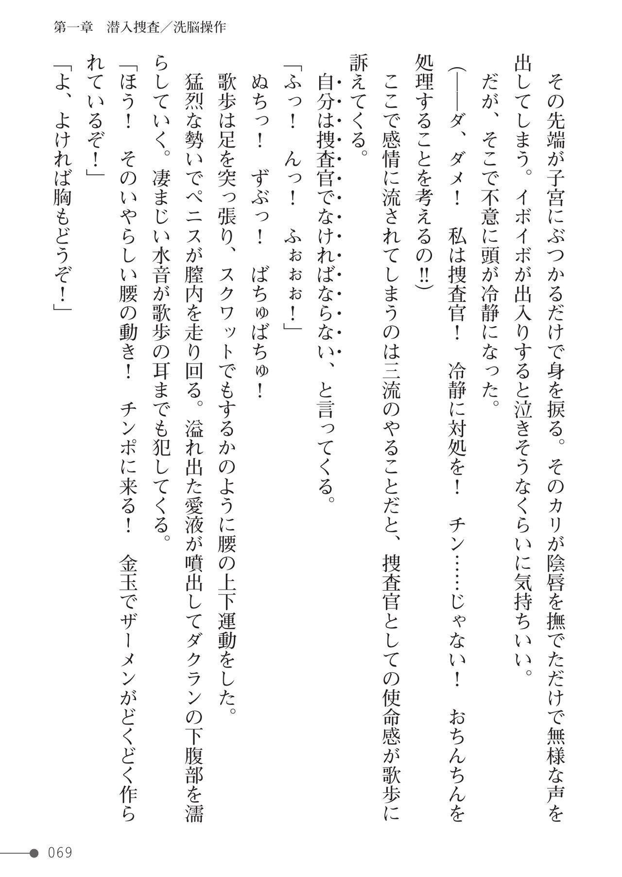 Page 69