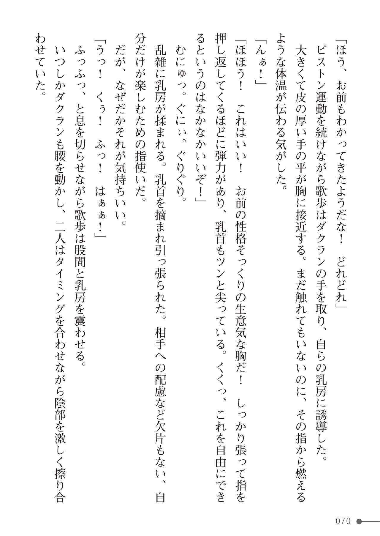 Page 70