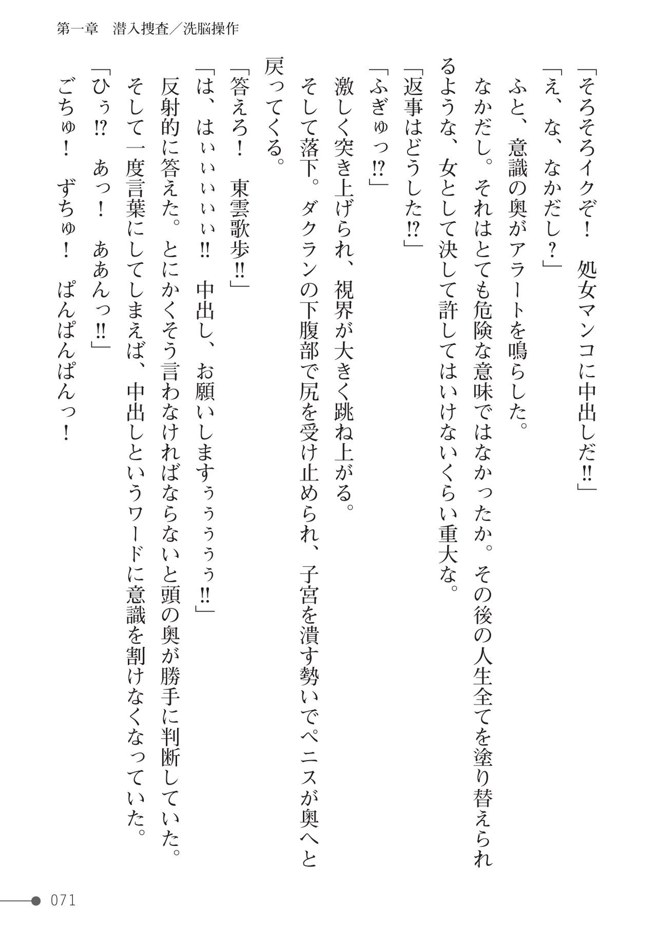 Page 71