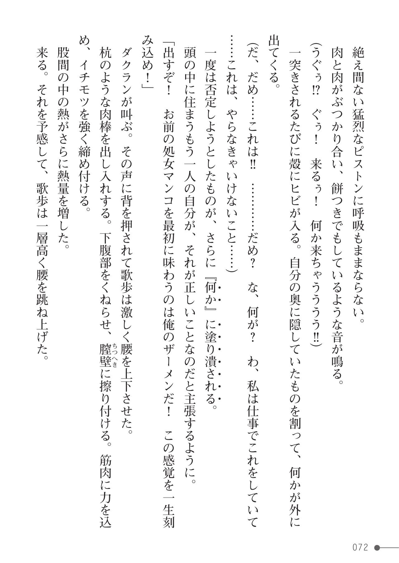 Page 72