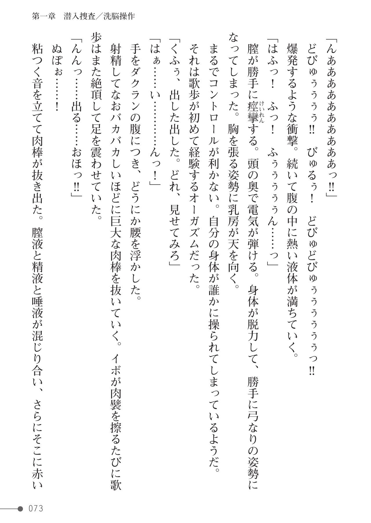 Page 73