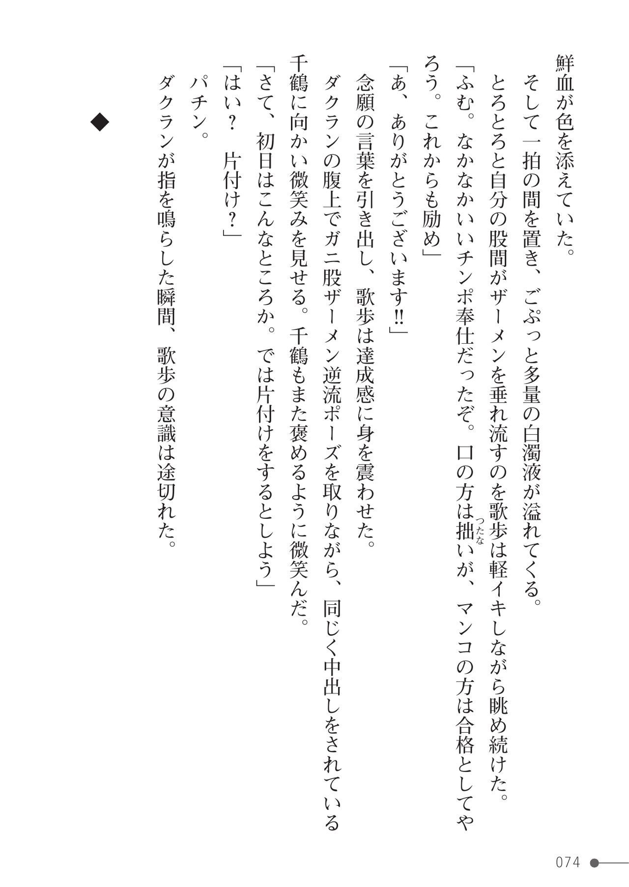 Page 74