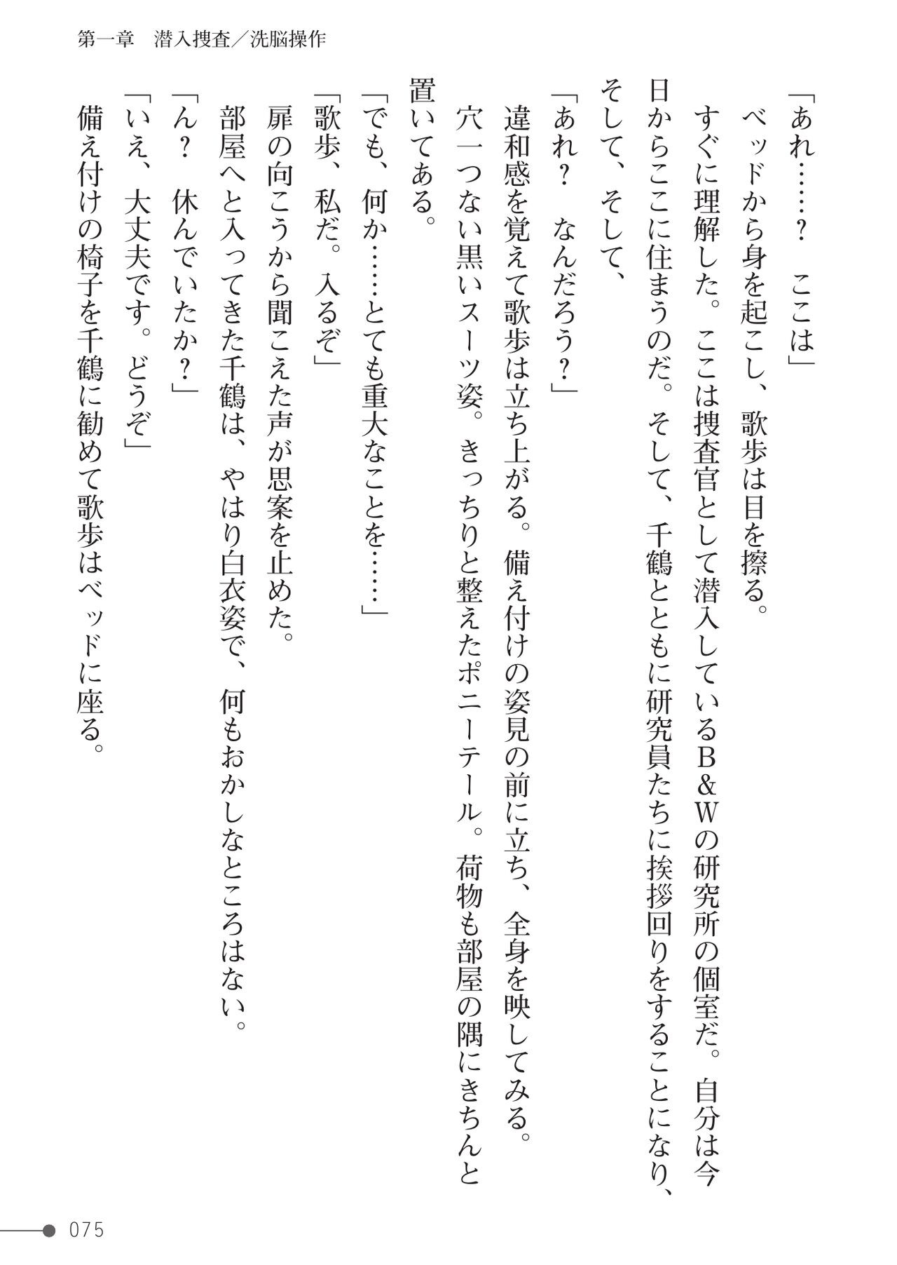 Page 75