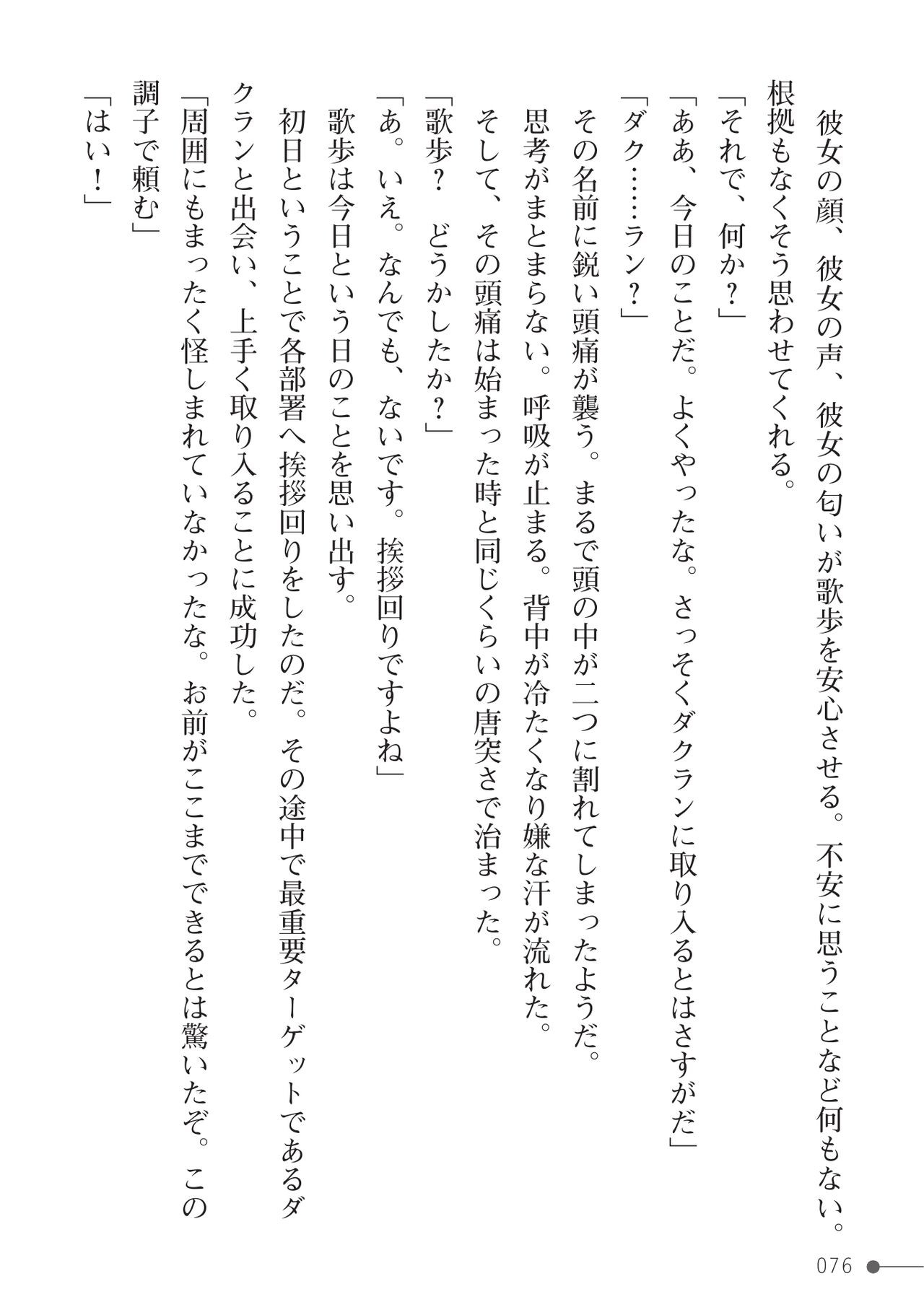 Page 76