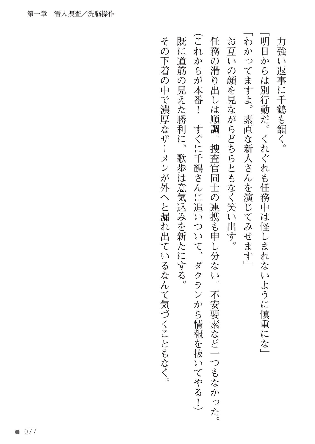Page 77
