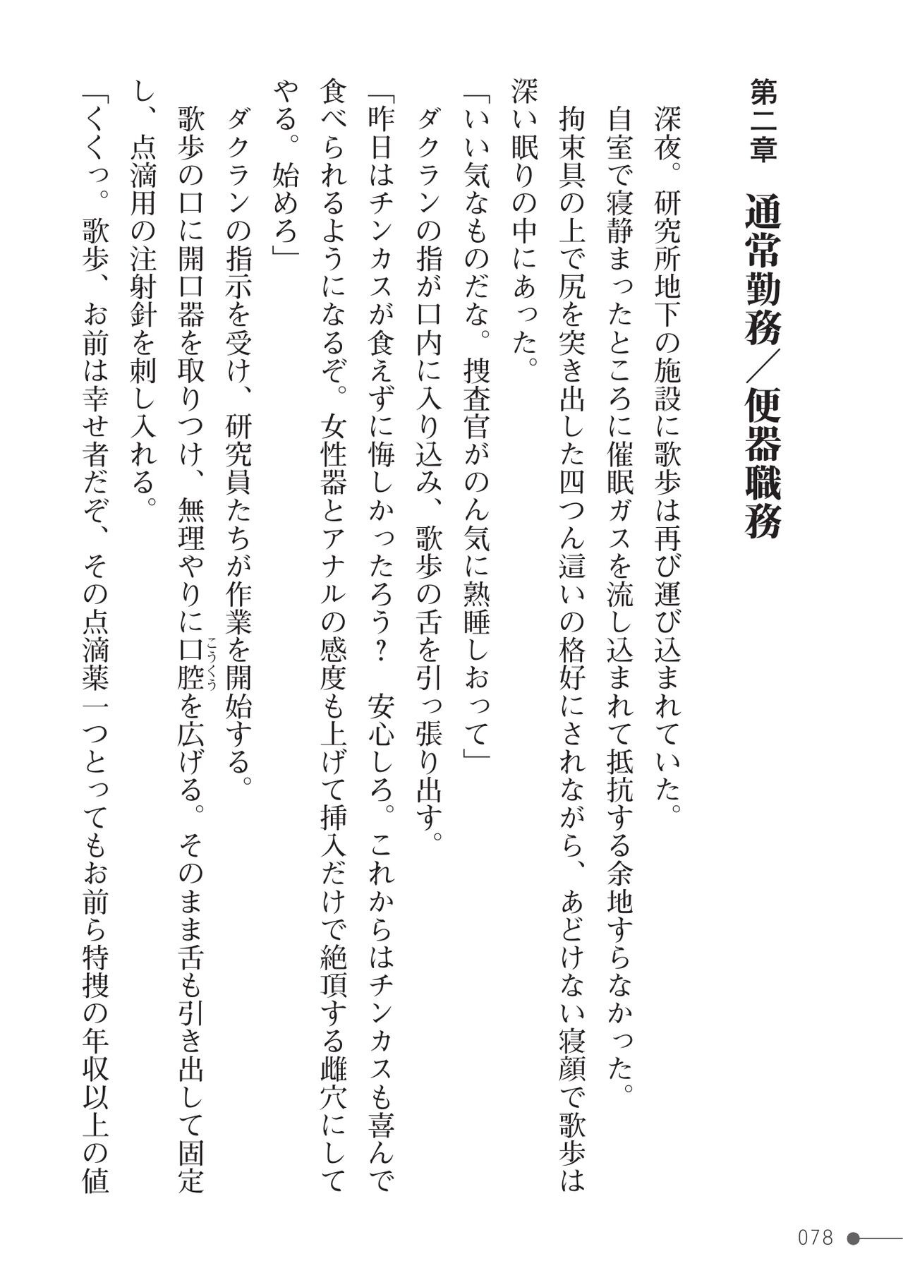 Page 78