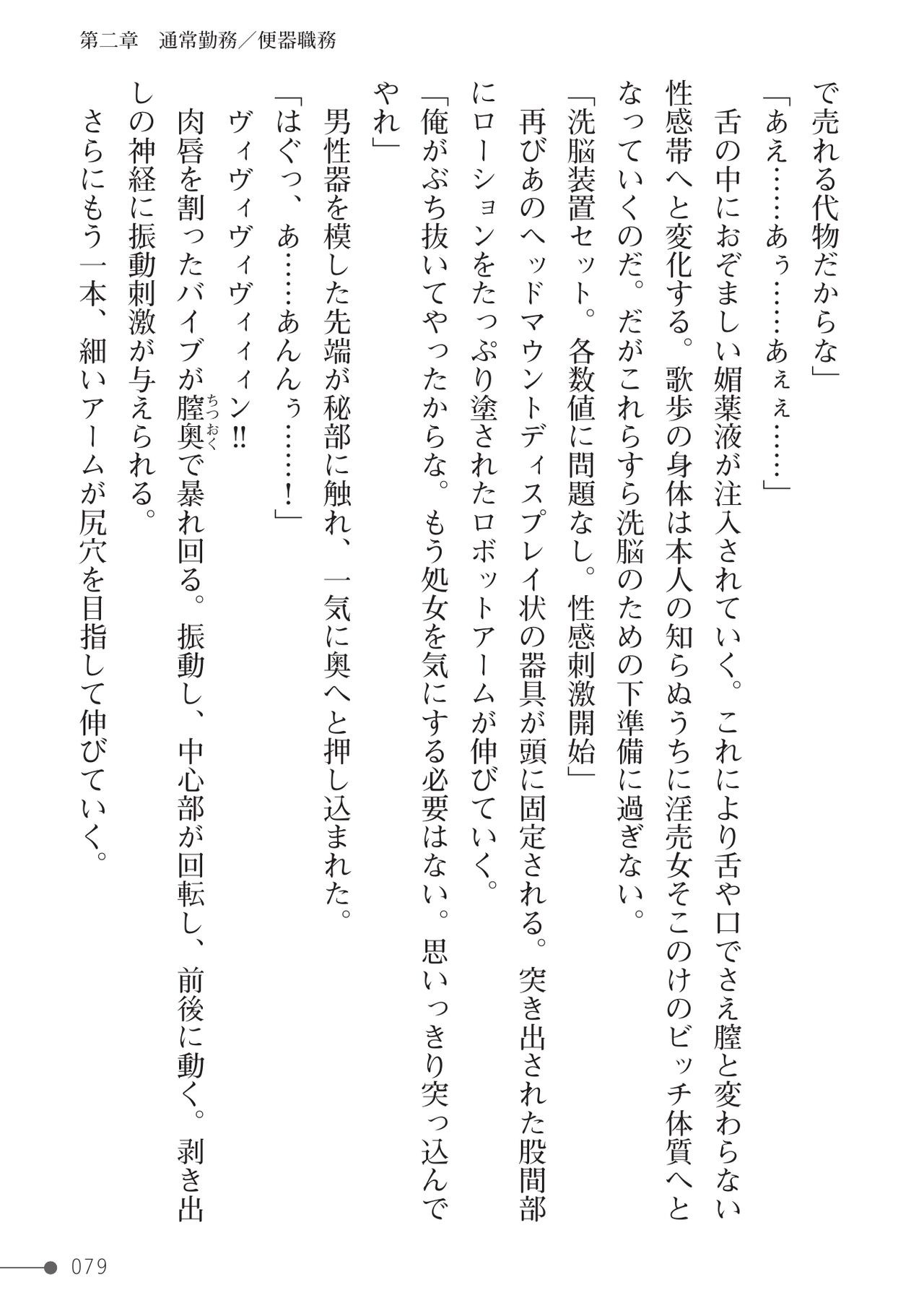 Page 79