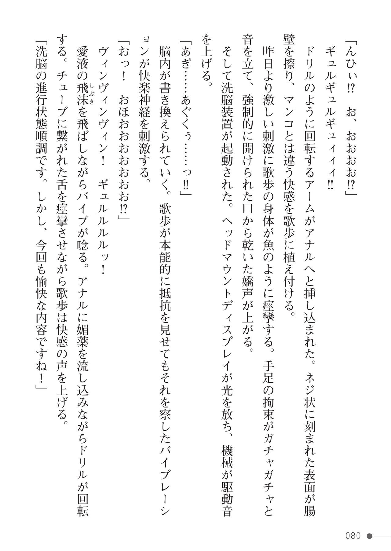 Page 80