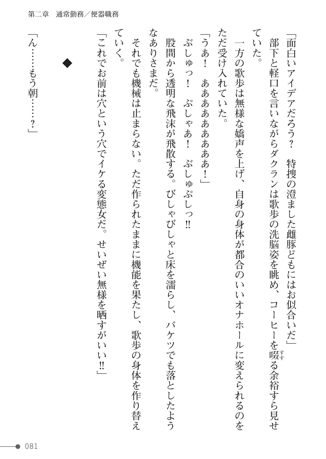 Page 81
