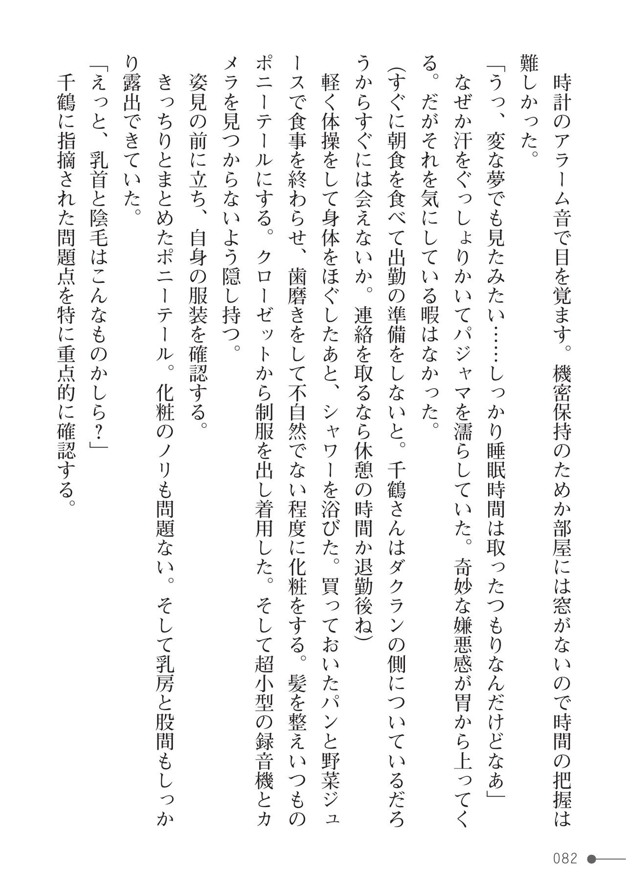 Page 82