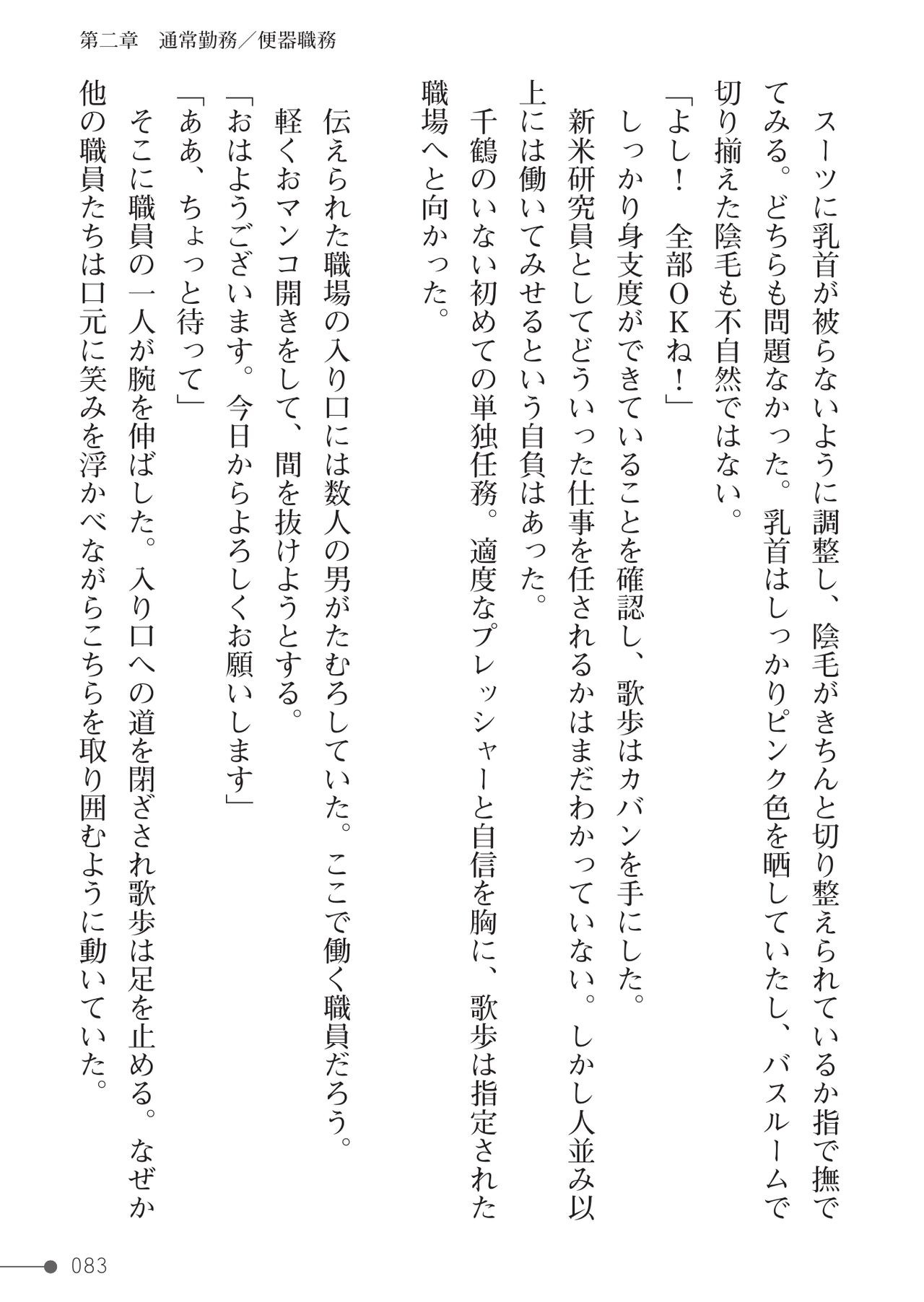 Page 83