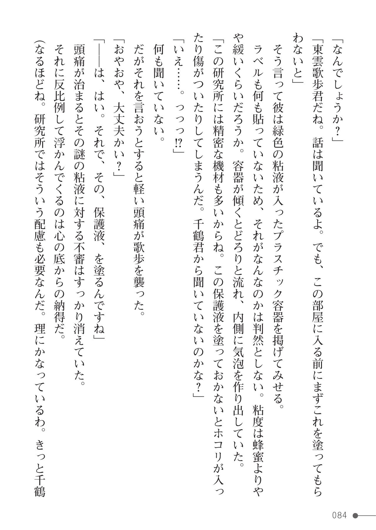 Page 84