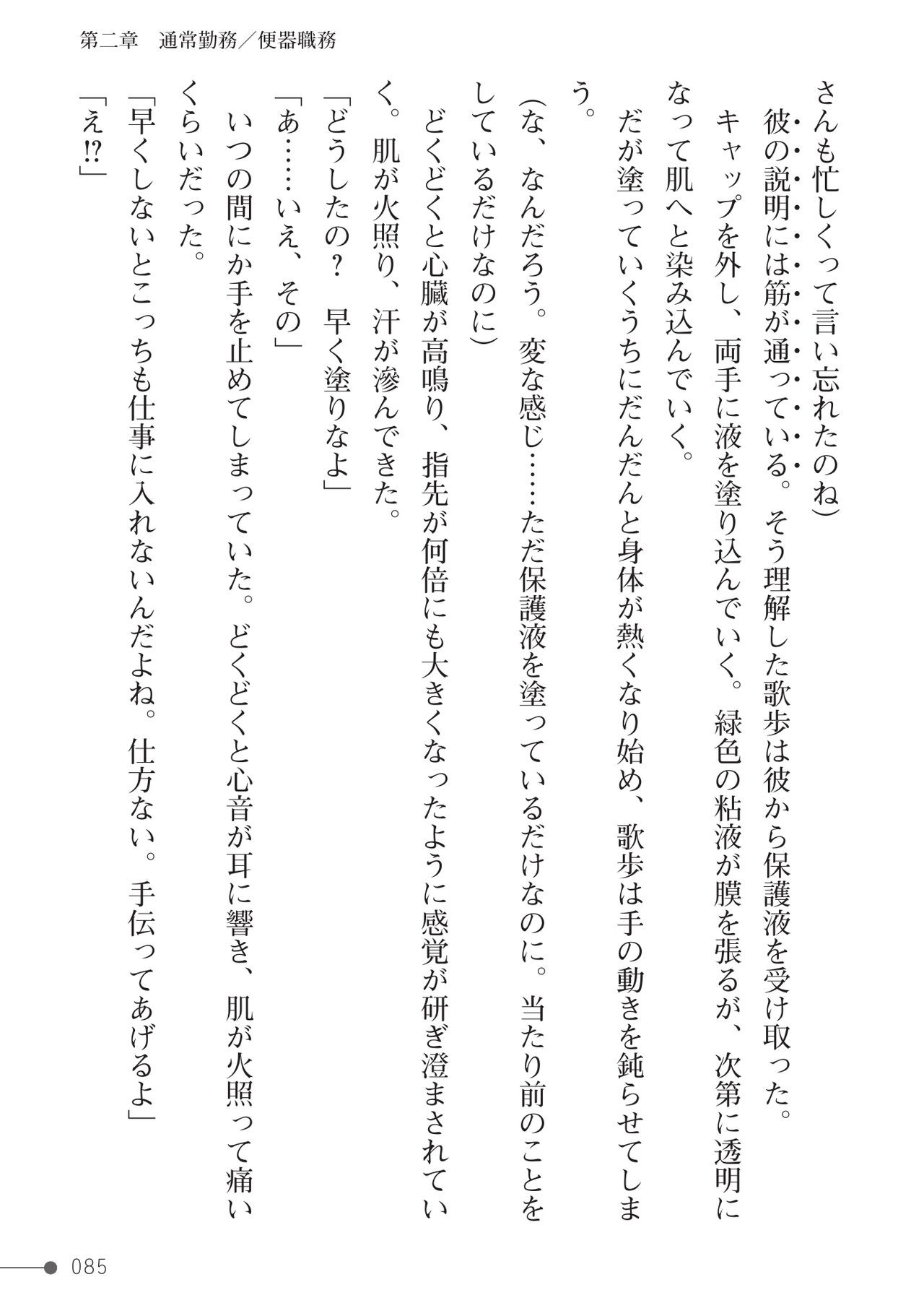 Page 85