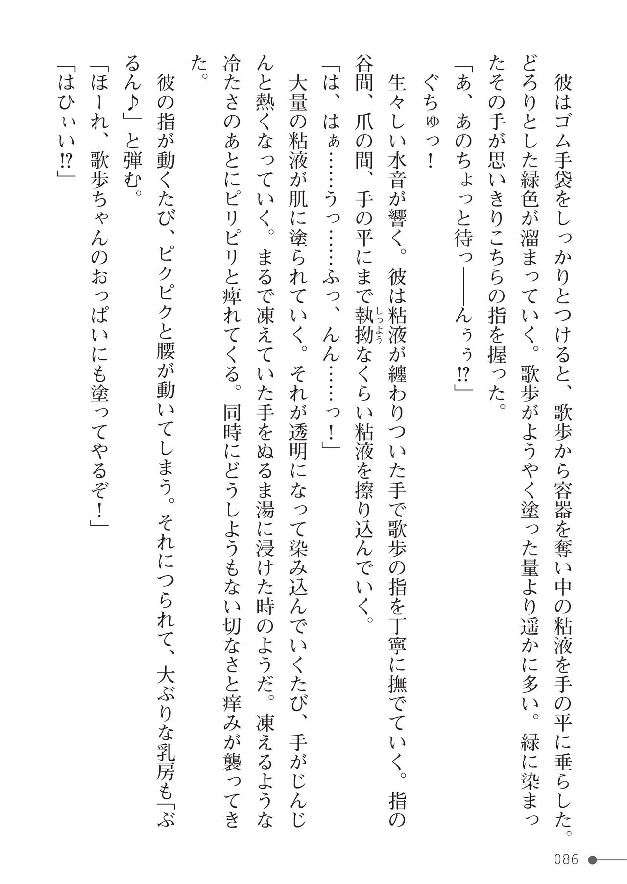 Page 86