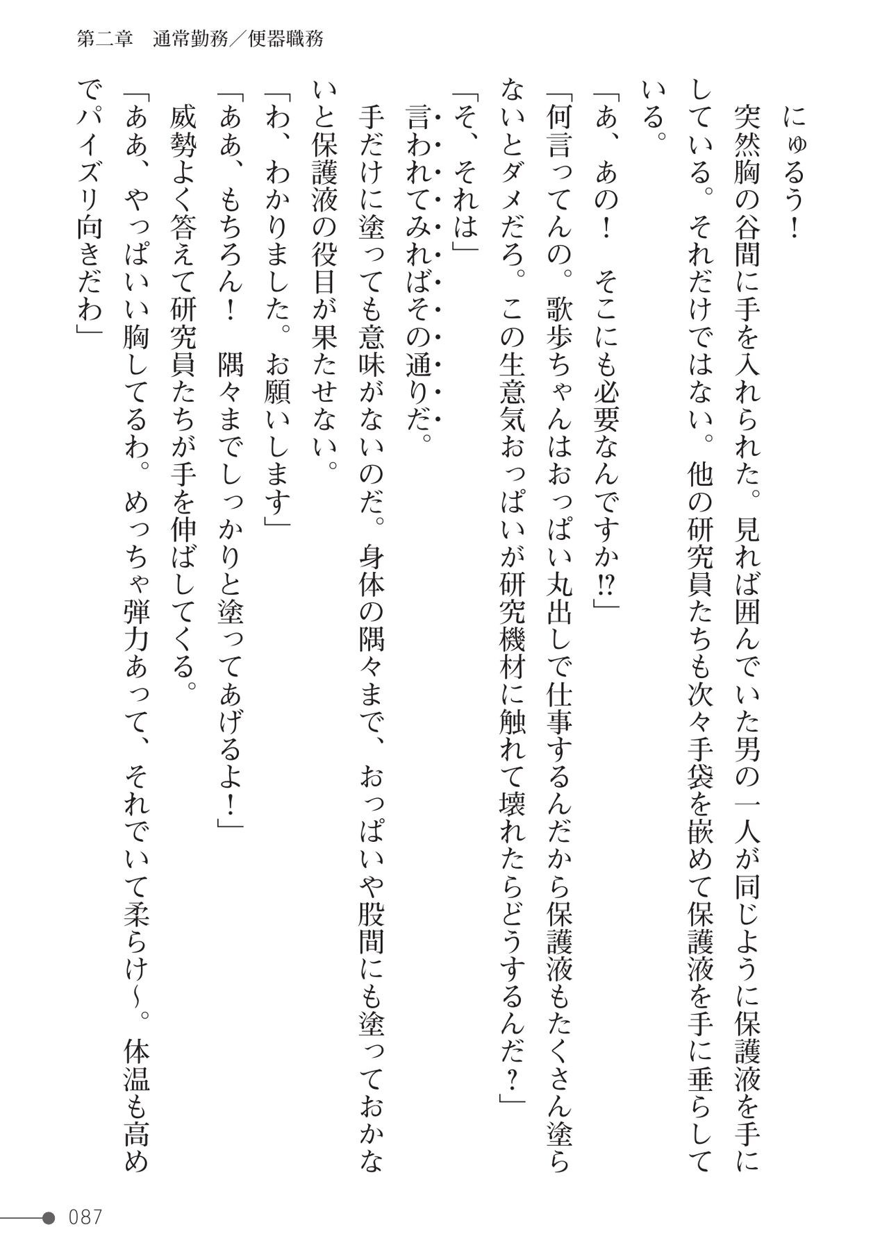 Page 87