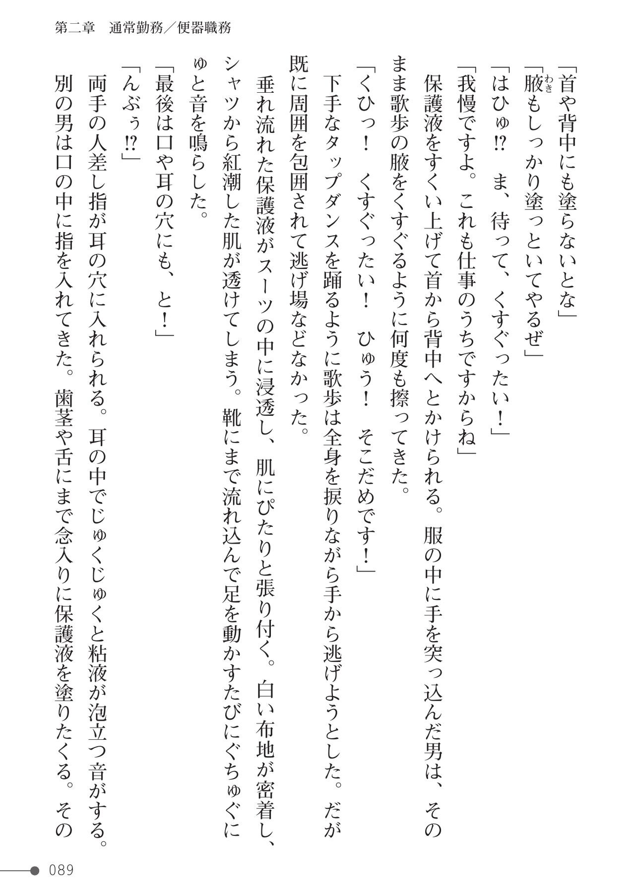 Page 89