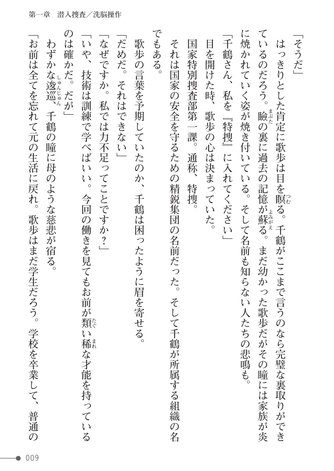 Page 9