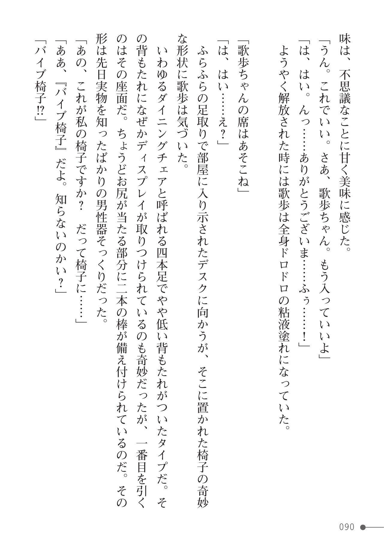 Page 90