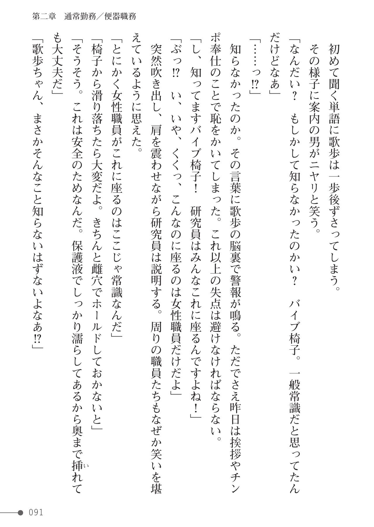 Page 91