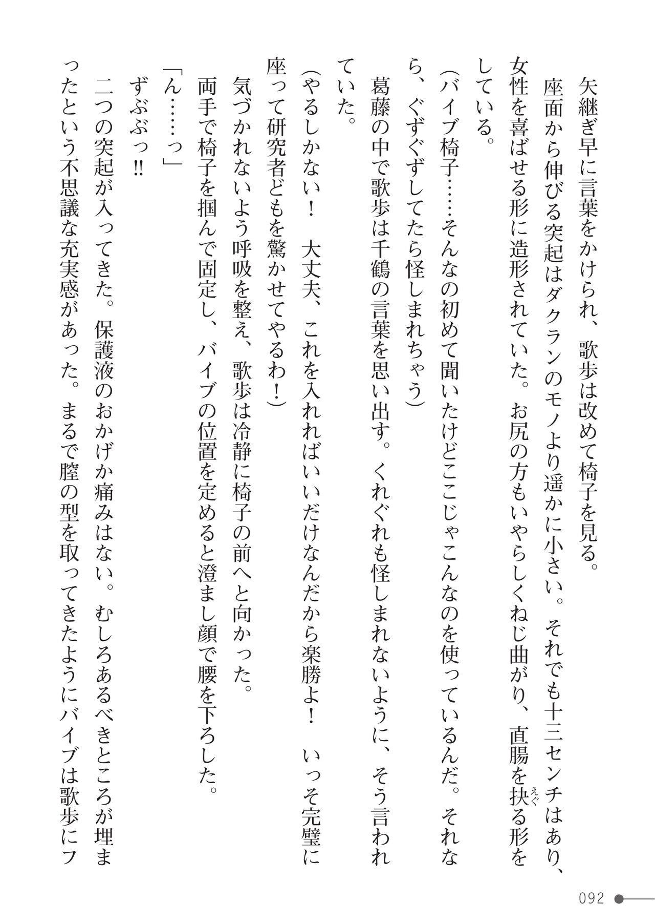 Page 92