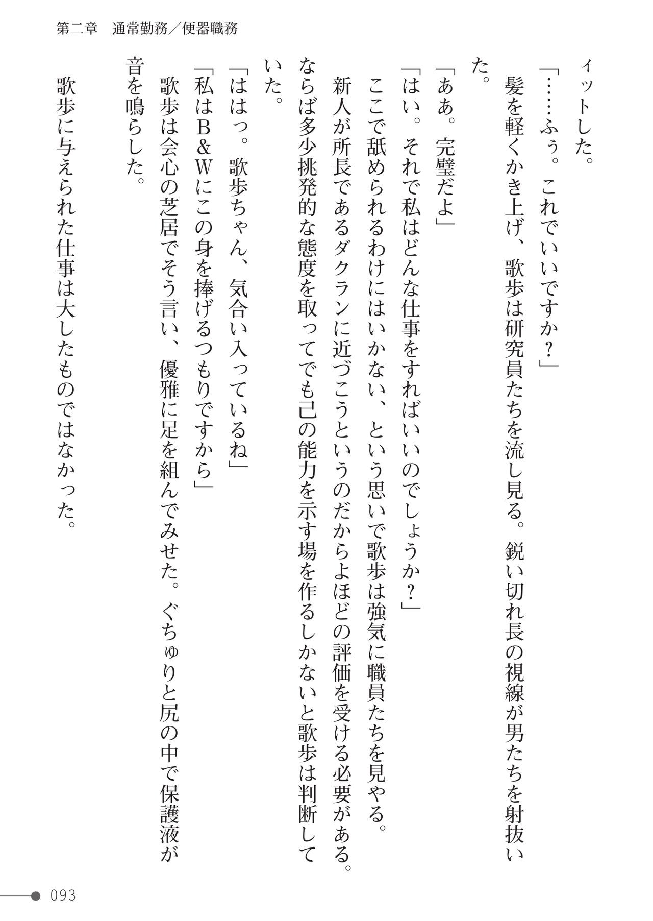 Page 93