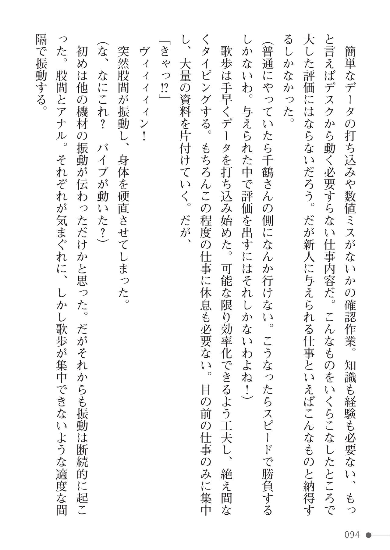 Page 94