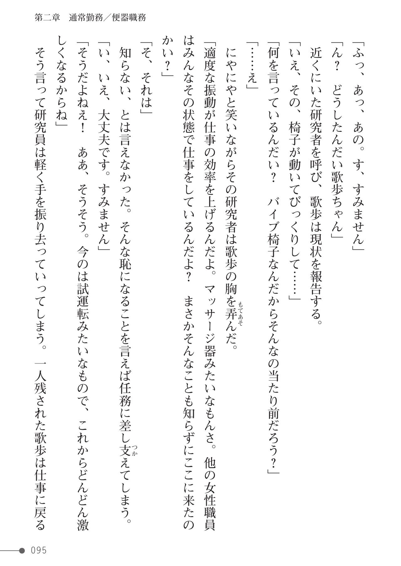 Page 95