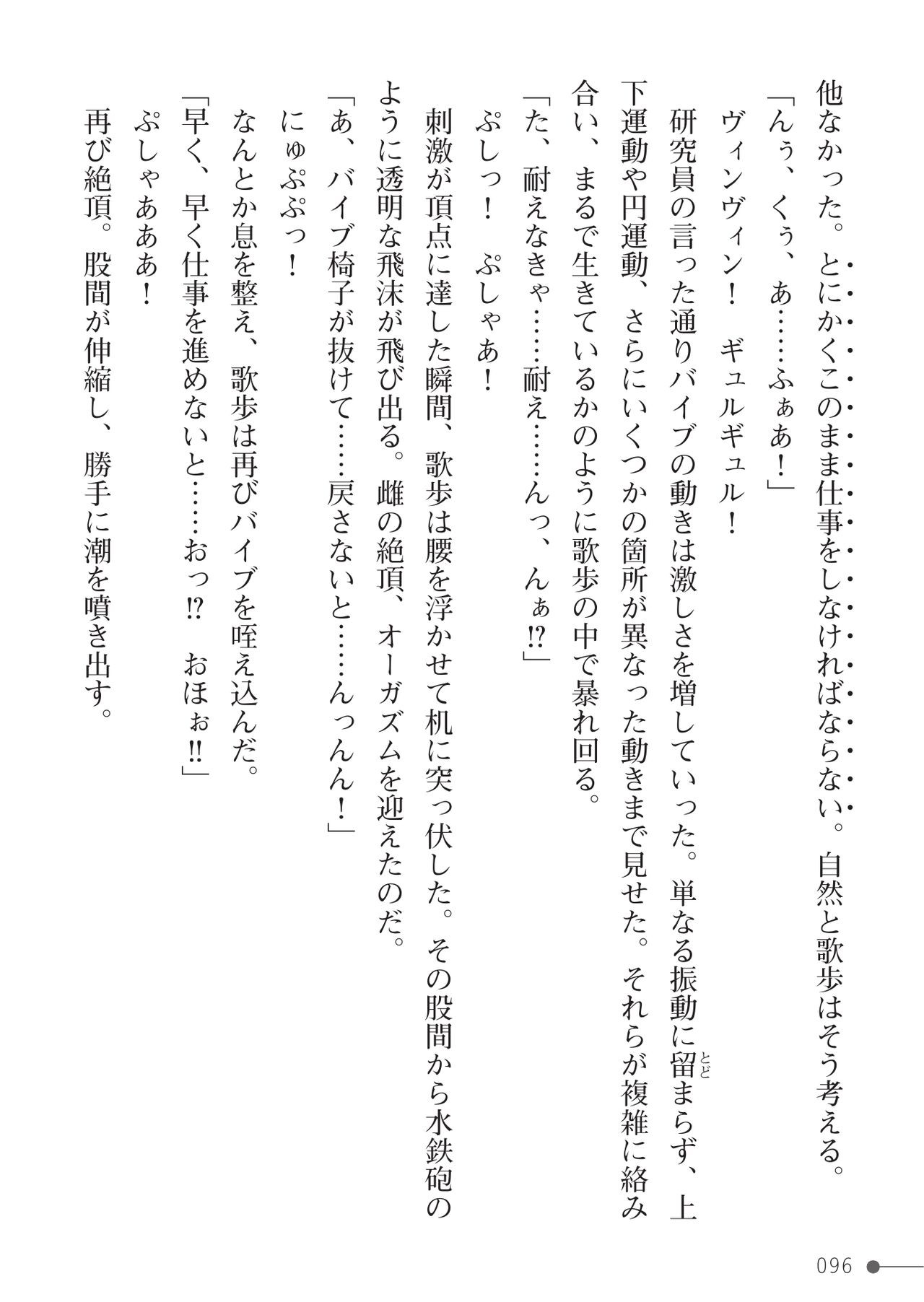 Page 96