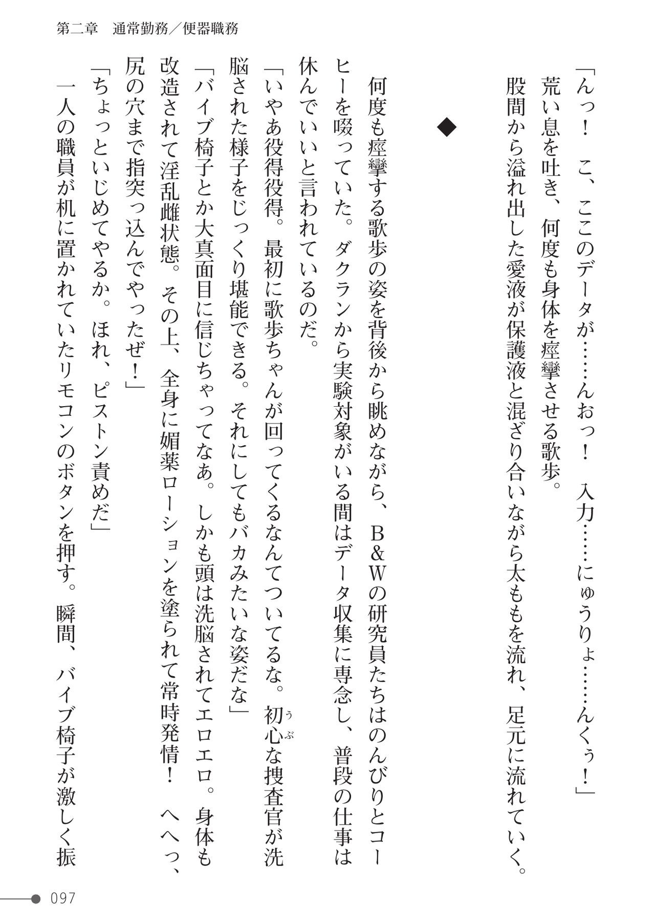 Page 97