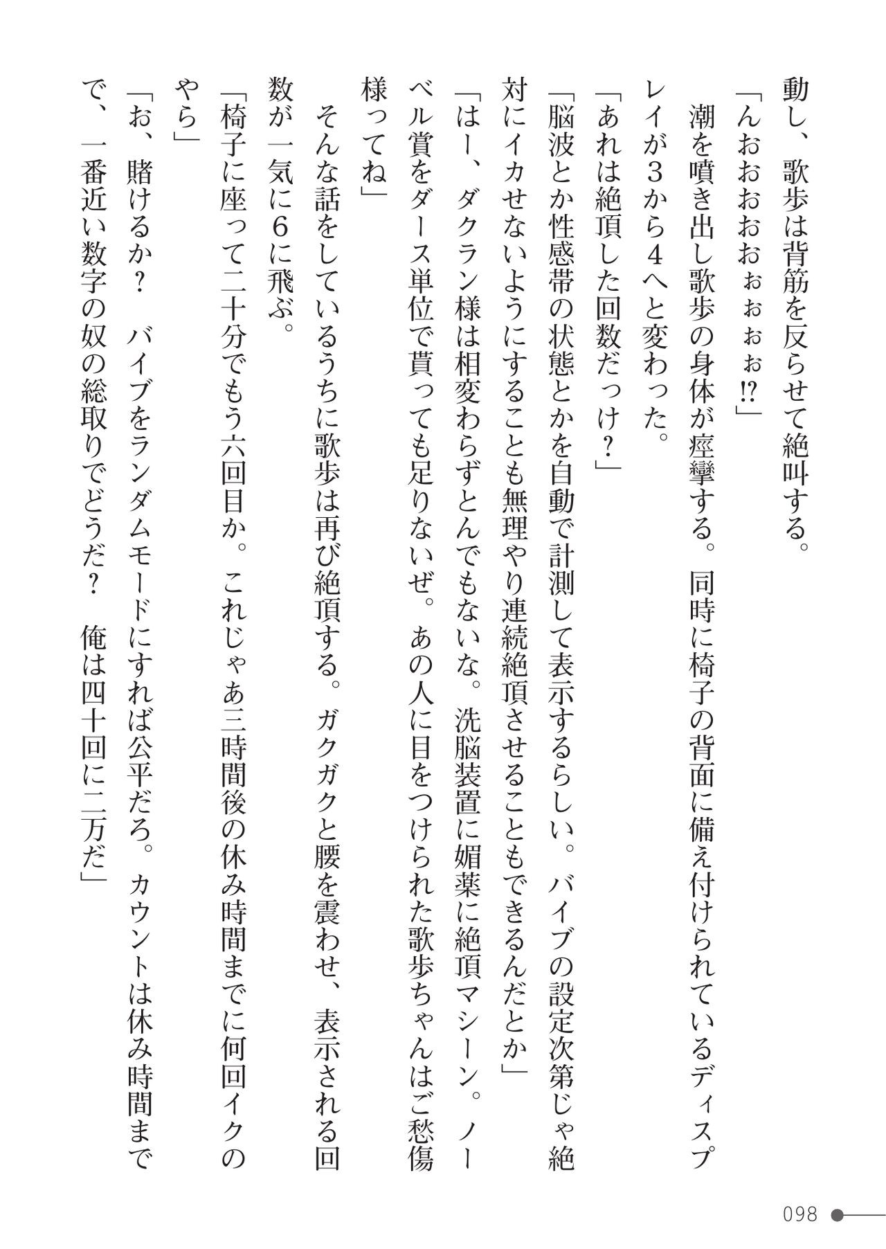 Page 98