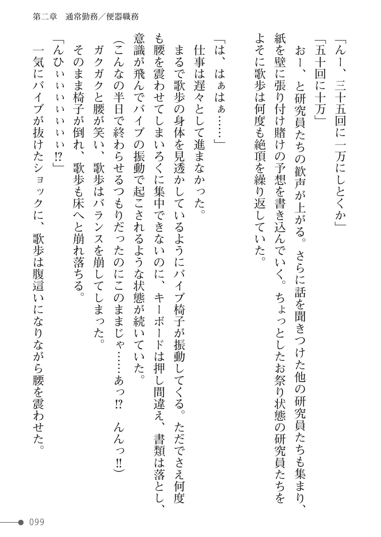 Page 99