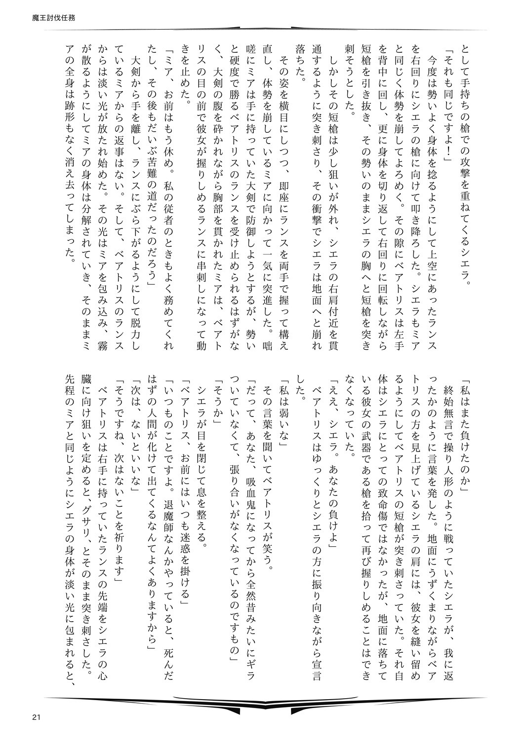 Page 21