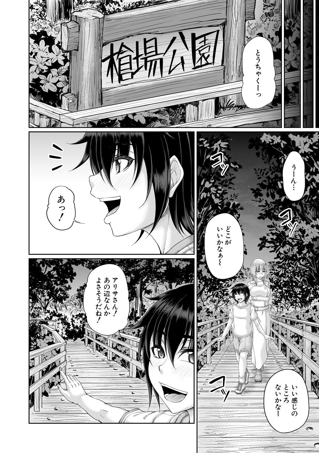 Page 192