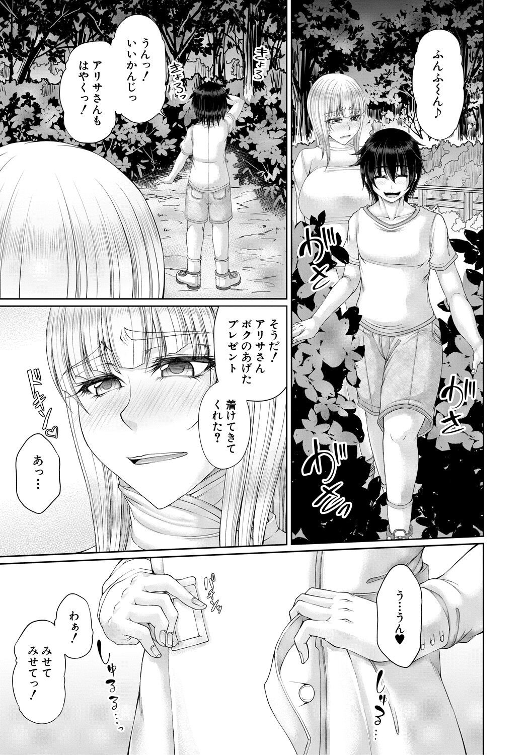 Page 193