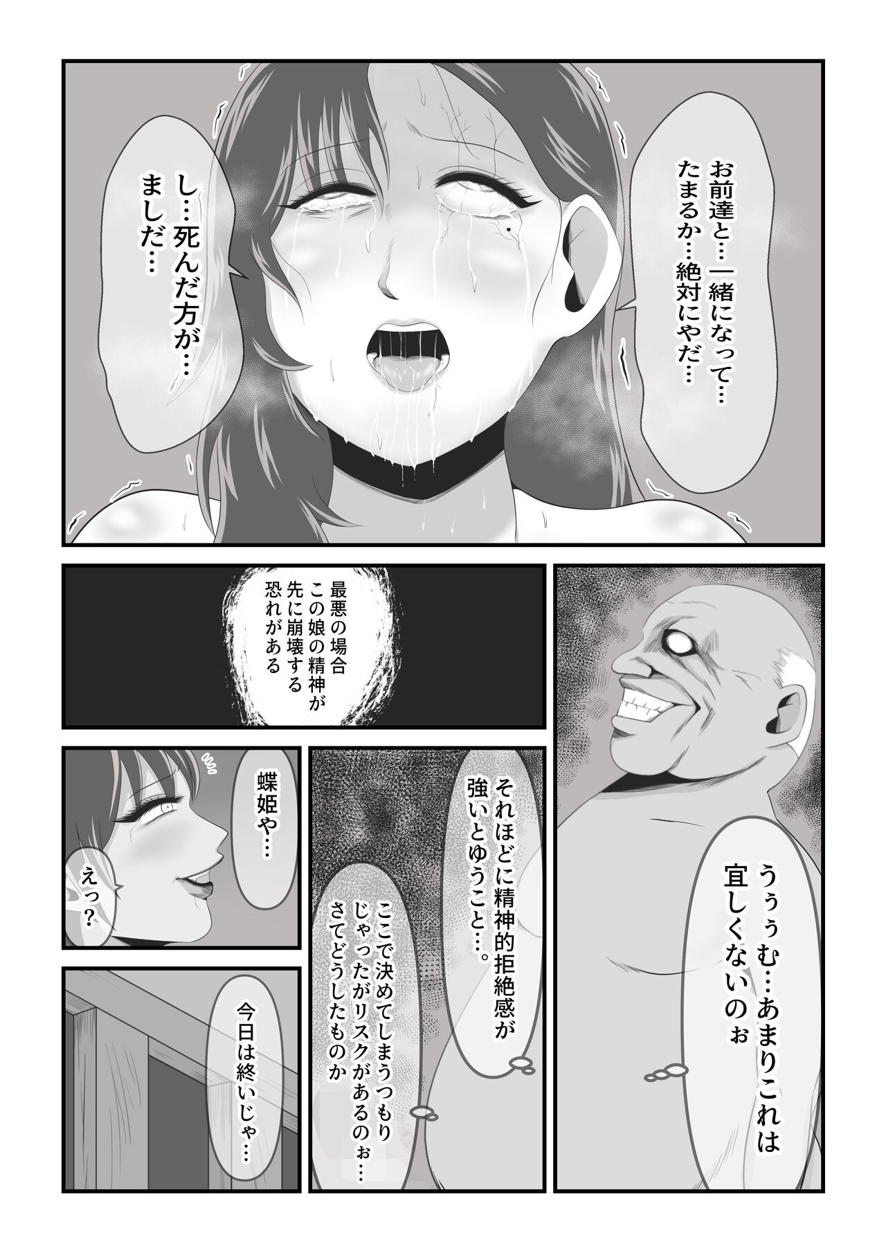 Page 110