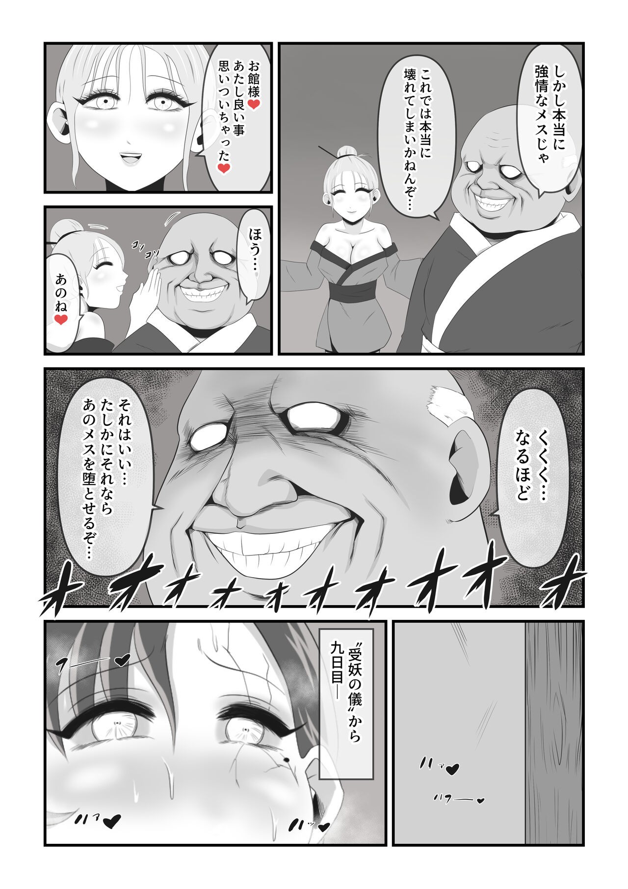 Page 111