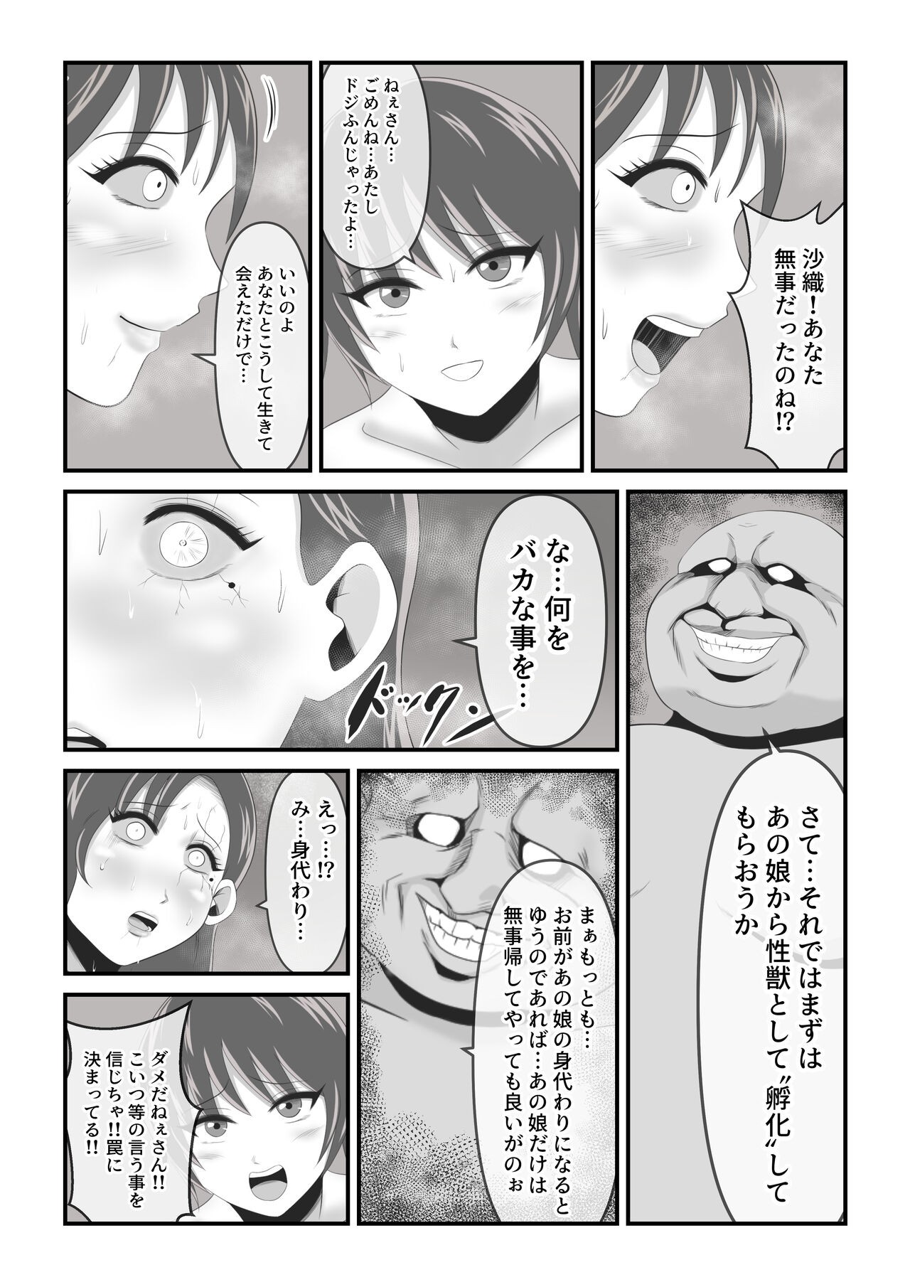 Page 115
