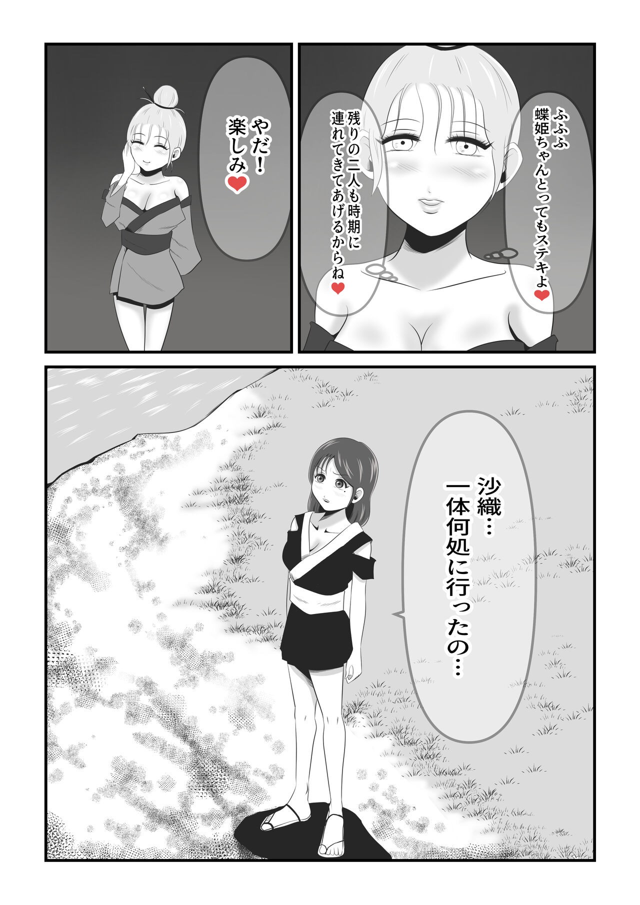 Page 52