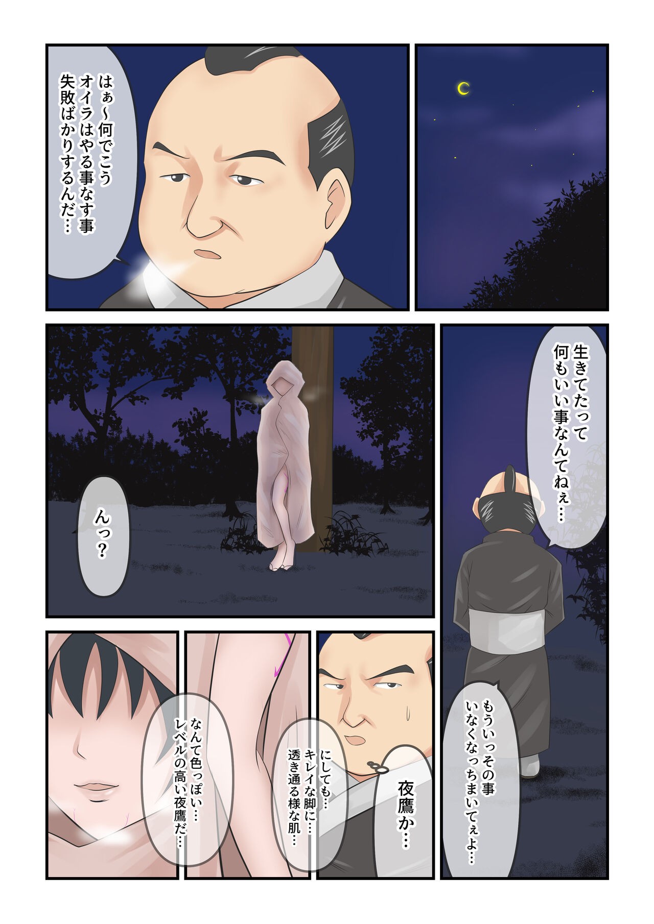 Page 55