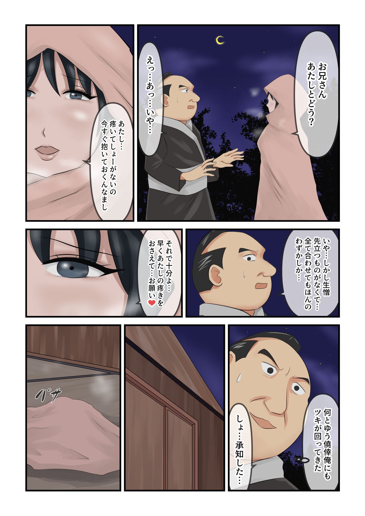 Page 56