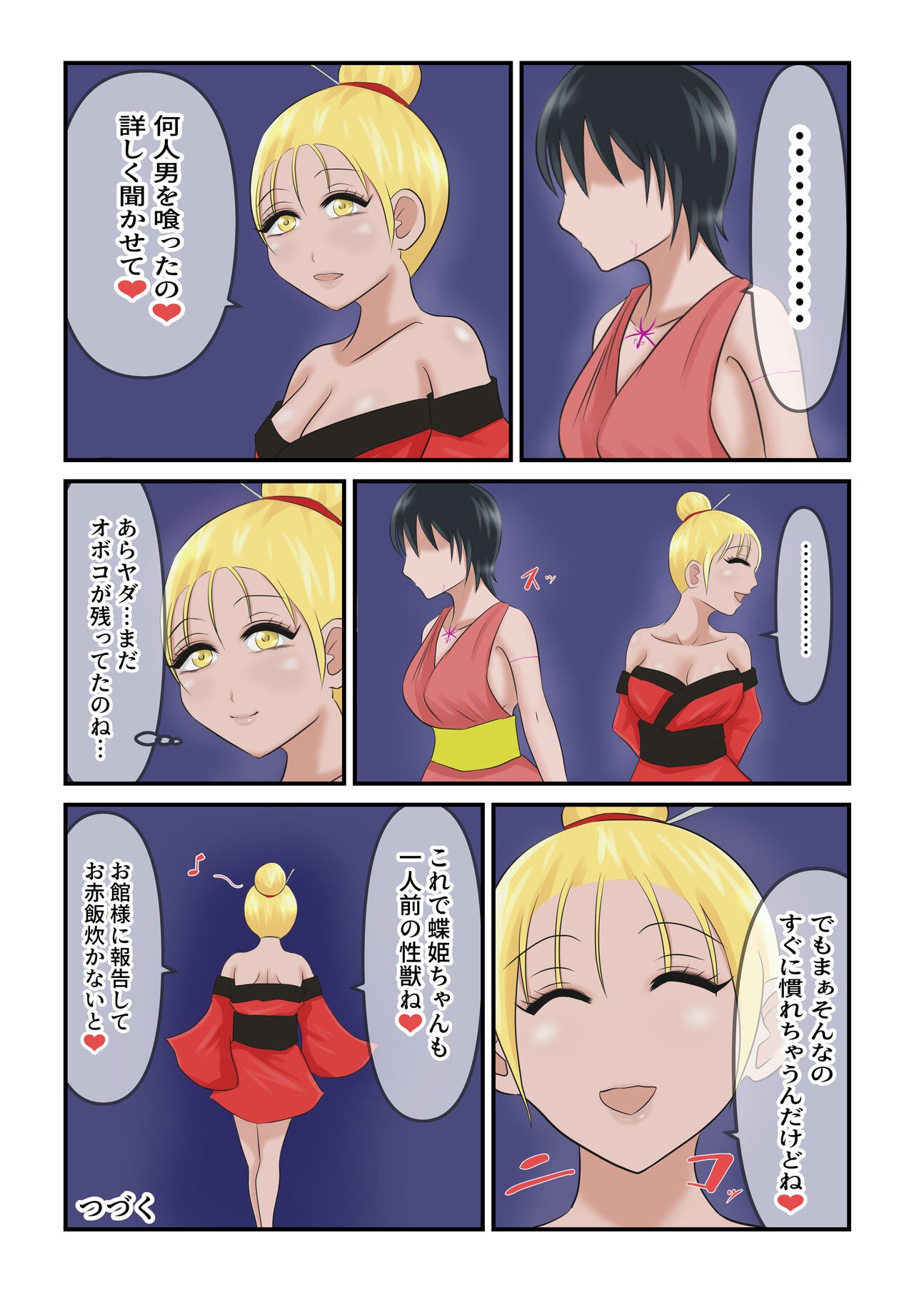 Page 76