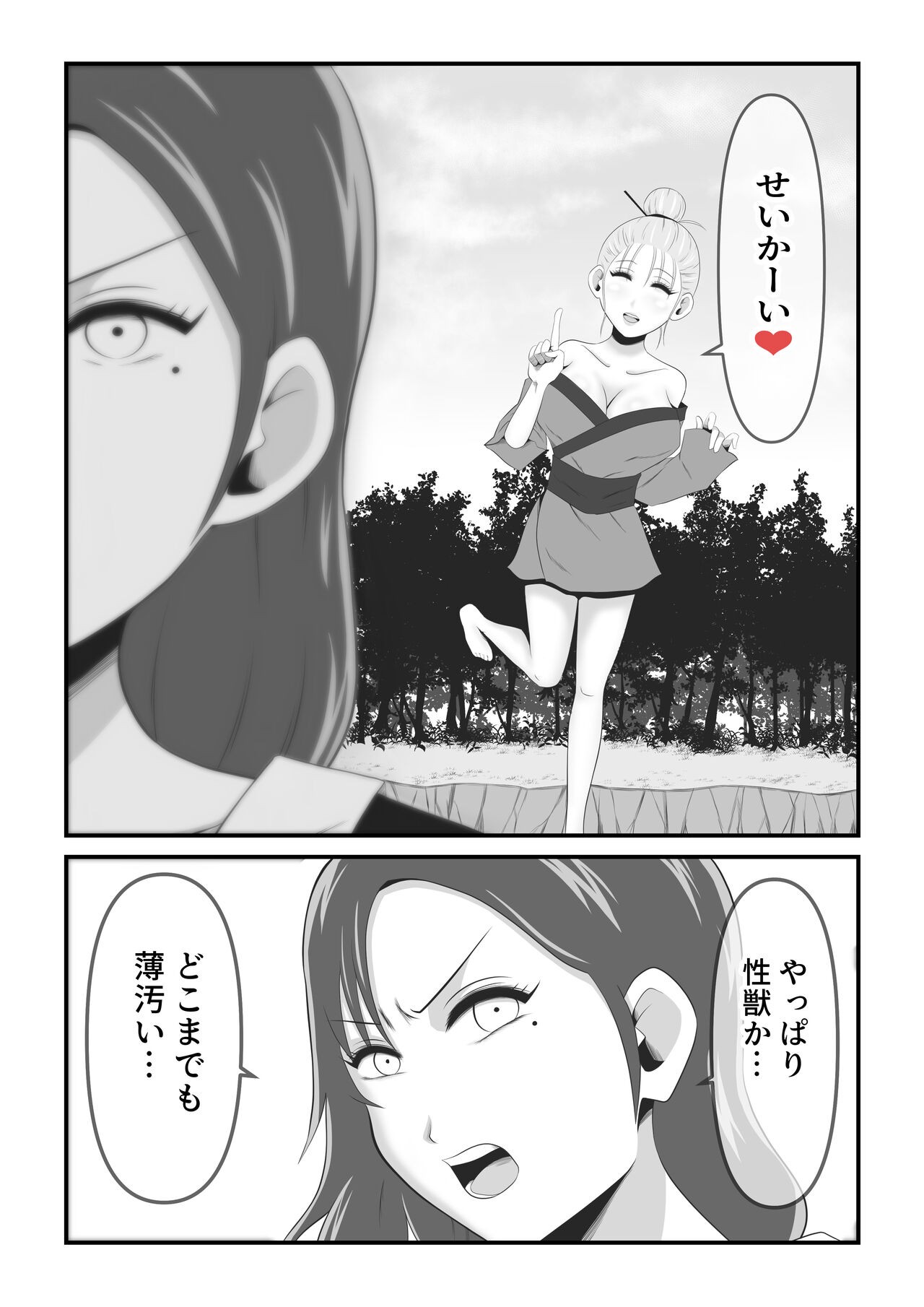 Page 83