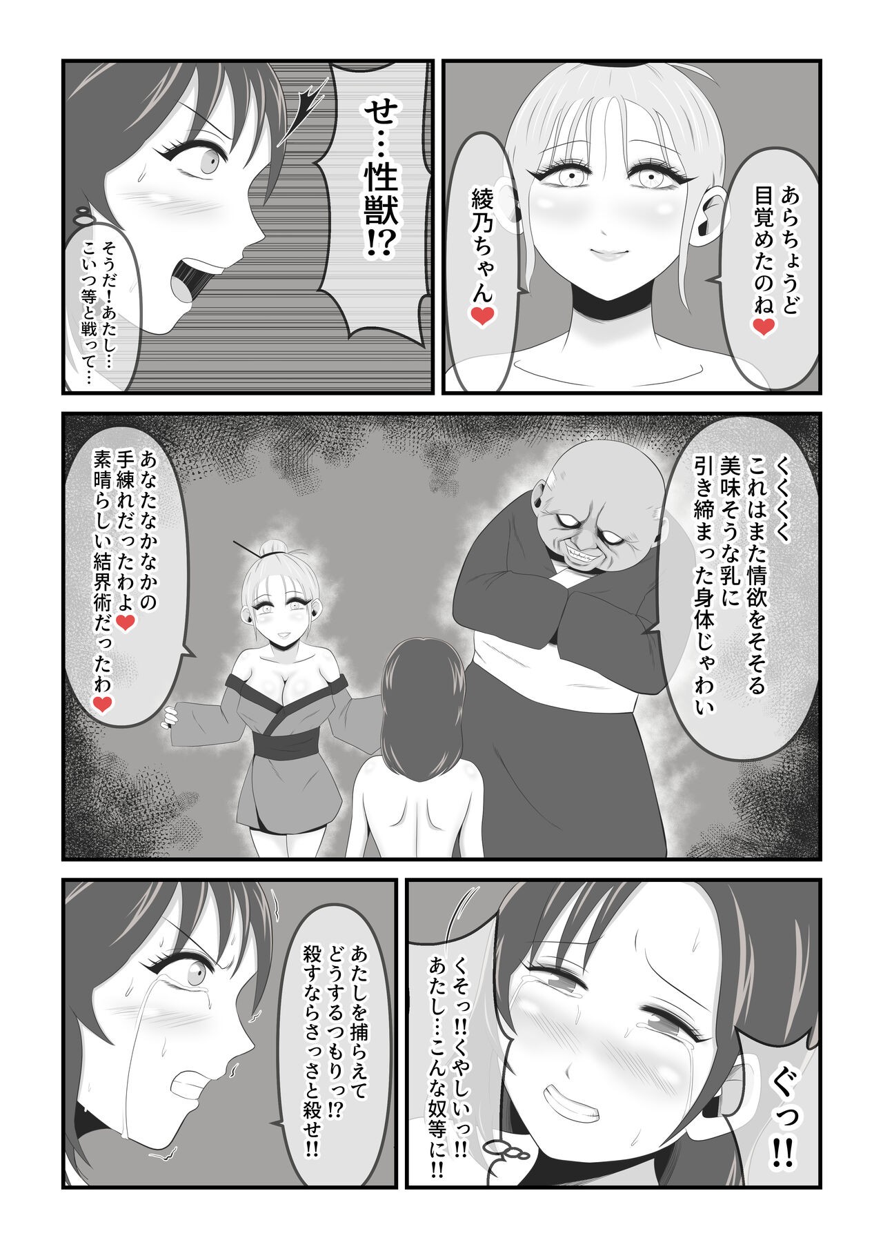 Page 88